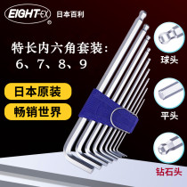 Japan EIGHT Baili TLS-7S986 set metric imported ball head hex wrench BHS-TS-6789