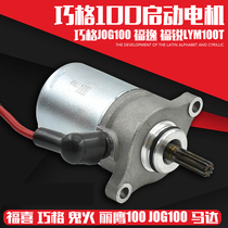 Motorbike Qiaog 100 Fuxi Festive Eagle 100RSZ Ghost Fire Motorcycle Starter Motor Start