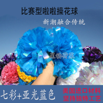 Blue competition children's colorful aerobics flower ball student professional handle party performance double head lesbian tuba