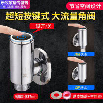 All copper thickened hot and cold water triangle valve mini button household water heater toilet switch valve ultra short angle valve