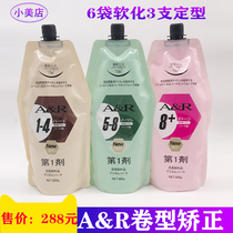 Ai Wenge Hot AR Roll Type Hot Hot Hair Cream ai Disciples Baidu Bronzed Ceramic Digital Potion Bali Shadow Hot Hair Cream