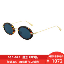 Dior Dior Dior full frame sunglasses mens and womens round fashion sun glasses glasses multi-color optional 300211