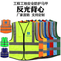 Construction site cycling sanitation traffic protective clothes printing logo fluorescent yellow and safe reflective vest customization