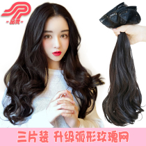 Wig film Female long straight hair no trace one piece of long hair net red cute simulation hair long curly hair big wave hair receiving film