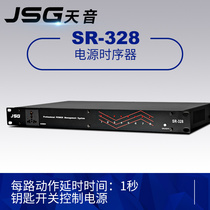 JSG SR-328 power sequencer 8-way protection system peripheral equipment engineering special edition