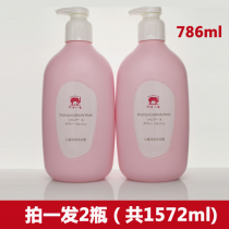 Red baby elephant children shampoo shower gel two in one 786ml newborn baby baby 2 bottle wash