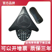 Polycom baolitong octopus conference telephone SS2 standard extended VS300 audio system