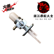 Applicable Yamaha Motorcycle Parts Jin Leopard 150 SR SRZ SRV150 Oil Switch Fuel Tank Switch