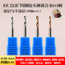 Ultra-hard tungsten carbide coating drill 3handle 0 58 0 59 0 6 0 61 0 62 0 63 0 64