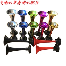 Car Motorcycle Moped Moped Retrofit Gas Horn Accessories Siren Air Horn Pipe Relay Single Sell