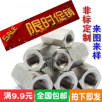 304 stainless steel extended thickened hexagon cylindrical nut tooth bar screw blind hole connection nut M34M5M6M810