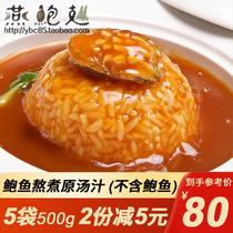 Abalone juice 100g * 5 bags of abalone juice ready to eat rice Abalone sea cucumber mate seasoning seasoning soup