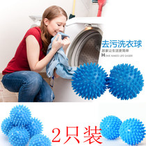 Laundry Ball Magic Decontamination anti-winding South Korea Japan Clean clothing protection washing ball large number washing machine Clean ball