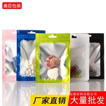 Color ziplock bag plastic bag jewelry aluminum foil bag mobile phone packaging bag 100 price