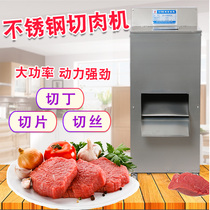 Single cutting machine vertical slicing Dicer commercial shredded meat slicing machine fresh meat cutting machine high power meat shredder
