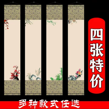 梅兰竹菊四条屏-梅兰竹菊四条屏促销价格、梅兰竹菊四条屏品牌- 淘宝
