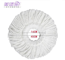  Meitian Le hand pressure rotating mop head Good god mop accessories universal replacement mop head cotton head