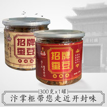  Kaifeng specialty My home fragrant broad bean slices 300g barrel lentil snacks spicy broad bean beef flavor snacks orchid beans