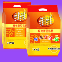 Soy milk vitamin soy milk powder 760g breakfast nutrition students drinking high calcium middle-aged food whole box instant brewing tune