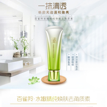 Pine antelope is tender and pure dehorned quality deep cleansing of pores facial defoliation gel for men and women