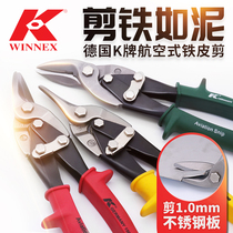 German K brand industrial scissors Aviation scissors iron scissors Manual metal scissors iron integrated ceiling special scissors