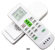 Universal universal Yangtze air conditioner remote control direct use TY-DQ-10045 046 43 KFRd-26GW05X1