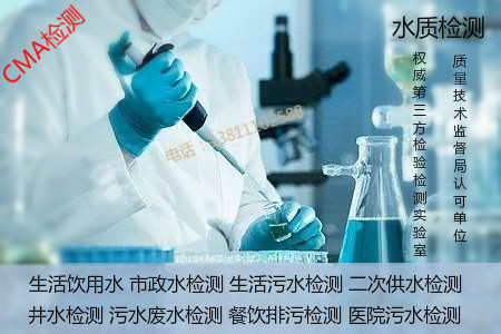 National kindergarten primary school secondary school drinking water dispenser drinking water quality testing CMA test report