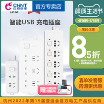 Positive Tai Exclusion Electric Source Socket Panel Porous Patch Cord Thread-Off Wiring Home Multifunction Band Wire Long Wire Platoon Plug-Board