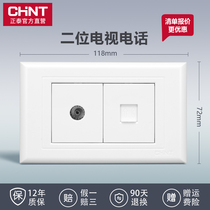 Chint Electric 118 switch socket NEW5G two-position TV phone socket 118 all combined socket