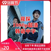 Snieking (2021) Korean Drama Korean Chinese-character TV series 1080p Super Qing Li Shengji Lee Hee-joon
