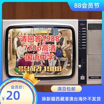 Please answer the complete works of 1988 Mandarin Korean drama TV series 720p high-definition Mandarin Lee Hye-lee Park Baojian