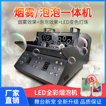 Double Wheels LED Smoke Bubble All-in-one Stage Wine Clear Bar Wedding Celebration Special Effect Bubble Smoke Manufacturing Machine