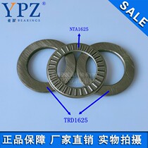 NTA1625 inch plane needle roller bearing TRA TRB TRC TRD1625 pressure gasket turntable