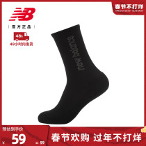 New Balance NB official 22 new comfortable breathable stockings sports socks men's socks LASC146M