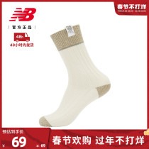 New Balance NB official women's classic stripes comfortable Joker sports stockings LAS1403W