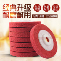  White pigeon 4 inch 100mm angle nylon wheel polishing wheel Fiber wheel Stainless steel grinding wheel polishing sheet
