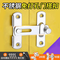 Free hole door buckle Bathroom sliding door lock latch Bedroom door lock buckle Toilet door bolt Household lock