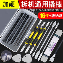 Plus Hard Injection Prying Stick Stainless Steel Scraper Mobile Phone Notebook Repair Open Shell Metal Teething Machine Pry Stick Pry Piece