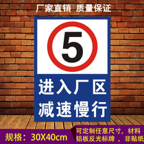 Enter the factory to slow down the factory enterprise speed limit 5 km warning signs Outdoor aluminum plate reflective signs