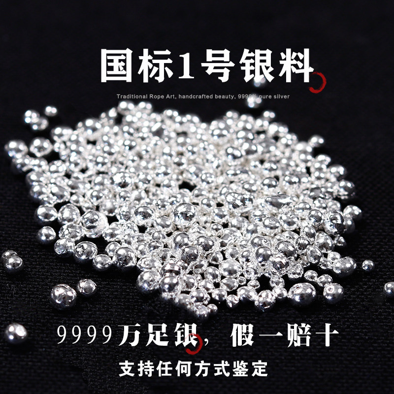 9999纯银豆子1g-9999纯银豆子1g促销价格、9999纯银豆子1g品牌- 淘宝
