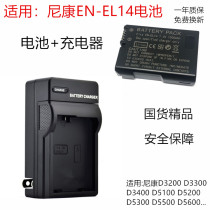 Apply to the Nikon D3200 D3300 D5100 D5600 Camera EN-EL14 Battery Charger