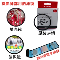 Canon EOSR RP M6 200D 200D second generation 90D 60D filter UV mirror