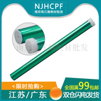 Applicable HP W1108A W1109A NS1020 1020C NS1005 MFP1005 1005C drum