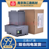 Applicable to Epson T04D1 L6166 6168 6176 6170 maintenance box waste ink tank waste ink pad