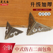 Hao Tian Fasting Pure Copper Chinese Corner Flower Camphor Wood Case Two Sides Corner Sheet Case Five Gold Accessories Decoration Double-sided Wrapping Corner