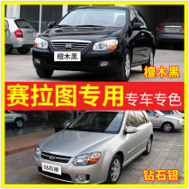 Kia Selatu lacquer pen sandalwood black car paint agate Red Special hand self-painted diamond silver gray