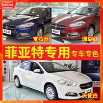 Fiat Fixiang self-painted coral red Angel White champagne gold car scratch repair sapphire blue paint pen