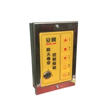 Fireproof door electric door control button box Anthem Kirin Arland reset electric lock box key switch