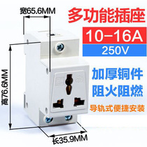 Guide rail universal hole 10-16A modular socket National standard British standard European standard distribution box power outlet C45