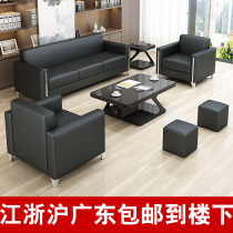 Office Sofa Tea Table Combination Brief Modern Genuine Leather Business Reception Guest Office Sofa Trio Place